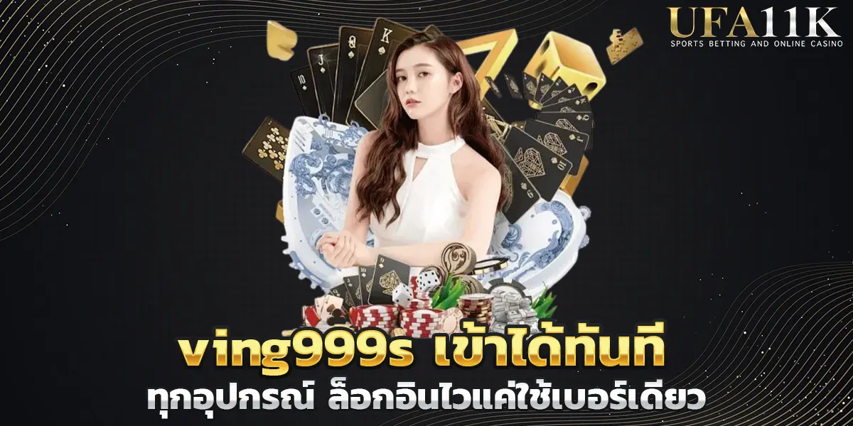 ving999s